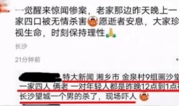 六口之家爆料事件视频